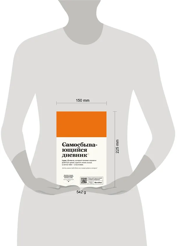 Книга Самосбывающийся дневник SlovoDna (кожа) (Кирилл Караваев, Николай Сердотецкий) — 5