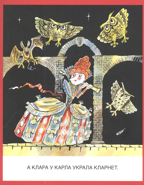 Книга Попробуй, повтори! Русские скороговорки () — 4