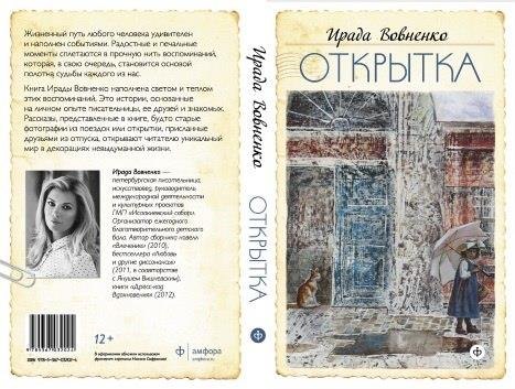 

Открытка