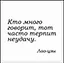 Сувенир, Магнит Кто много говорит тот часто... (Nota Bene) (NB2012-034) — 2328411 — 1