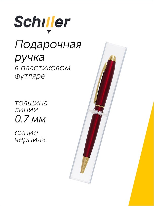 Ручка подарочная шариковая синяя, Smart, Schiller 247125 — 1