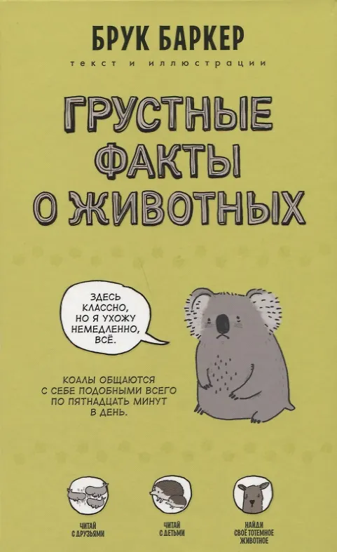 Грустные факты о животных 2662740 — 6