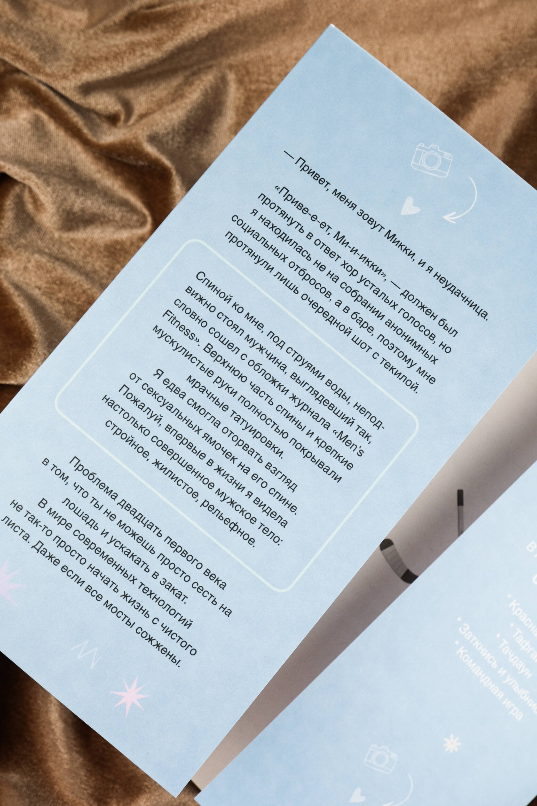 Изображение бумажной книги