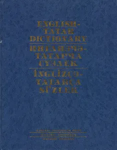 Англо-татарский словарь