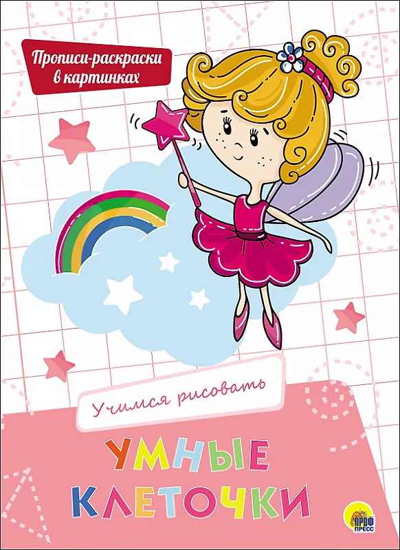 Книга Учимся рисовать () — 1