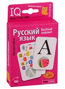 Настольная игра "Запоминайка. Русский язык. Веселый алфавит"