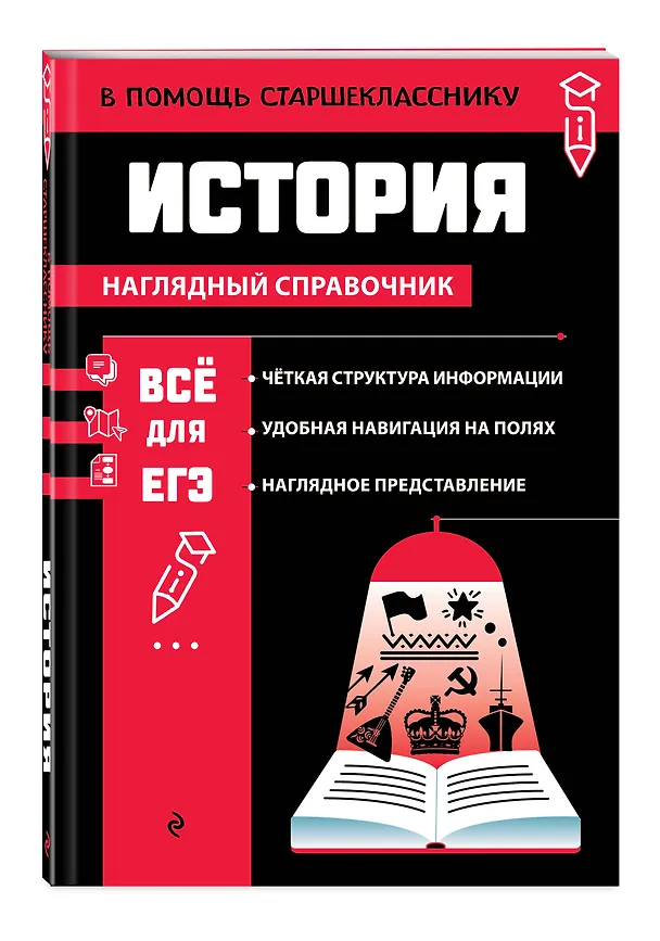 Книга История (Алиса Барабанова) — 5