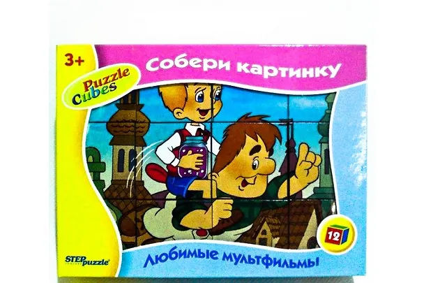 Кубики, Step, Малыш и Карлсон, 12 штук 2175342 — 1
