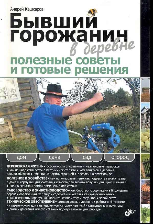 Книга 3ds Max 2008 (Ольга Миловская) — 1