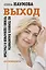 Выход из темного лабиринта чужих сценариев к счастью — 2900533 — 1