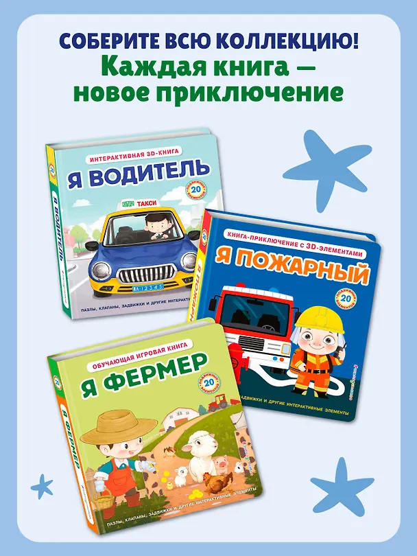 Книга Я фермер () — 12