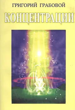Концентрации