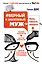 Верный и заботливый муж. Явки, пароли, секреты. Удачное знакомство, быстрое замужество, — 2579199 — 1