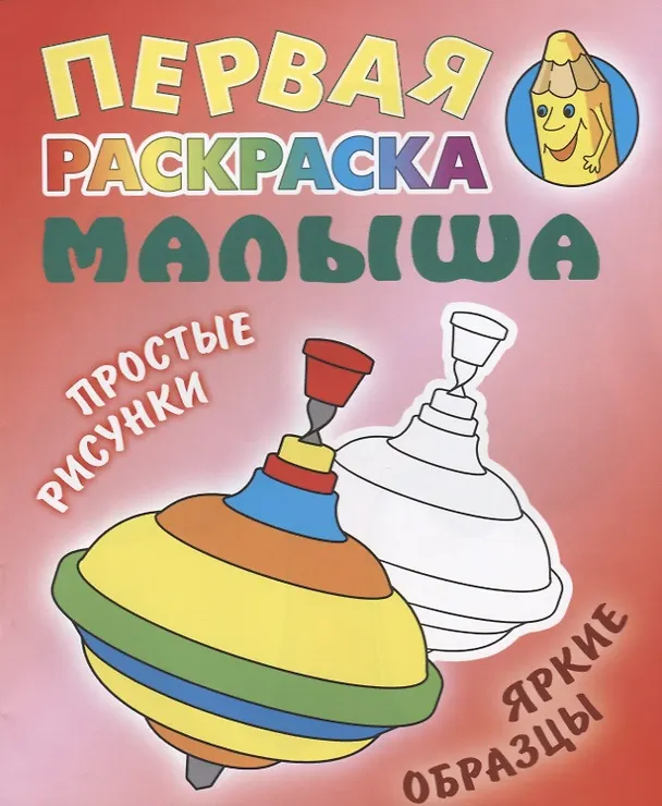 Книга Юла () — 1