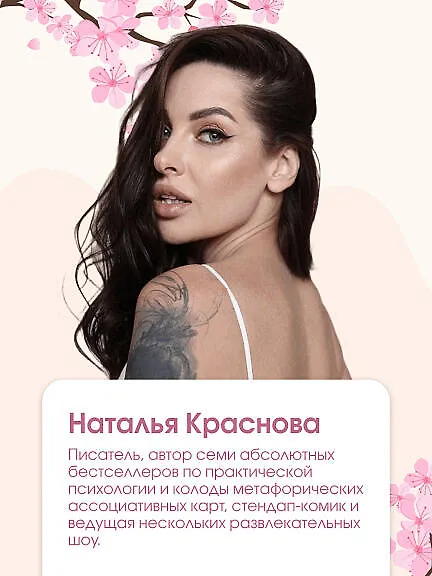 Книга ТВОИ СЕКРЕТЫ. Книга-антистресс для счастья, объятий и фыр-фыр-фыр (Наталья Краснова) — 6