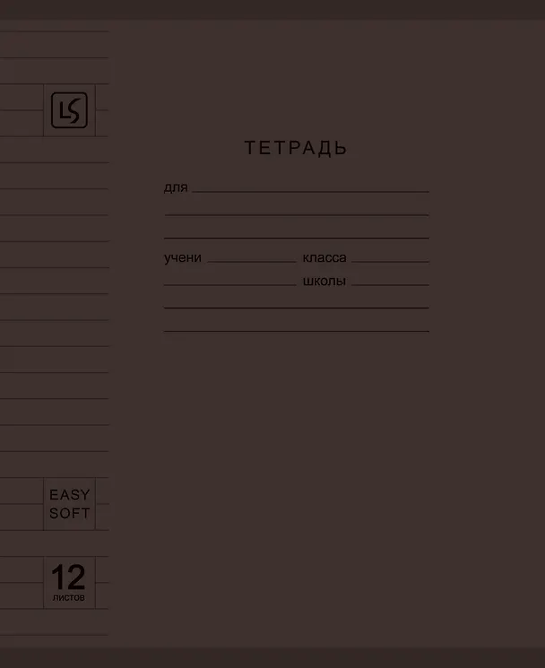Тетрадь 12л лин. "Soft Cover. Muted" пласт.обл., ассорти 3150153 — 2