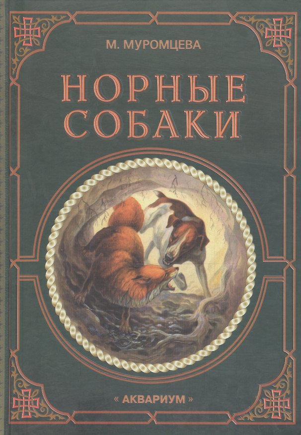 Книга Волнистые попугайчики. Уход и содержание (Александр Рахманов) — 1