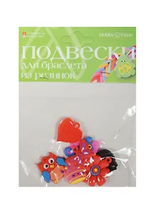 Декоративные подвески из резины Набор № 3 (21-301/03) (7шт.) (упаковка)