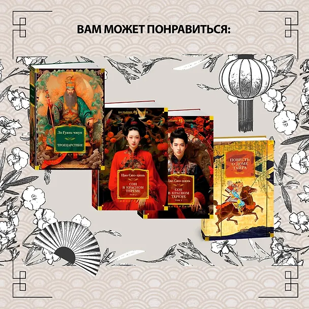 Книга Люйши чуньцю (Весны и осени господина Люя) (Люй Бувэй) — 12