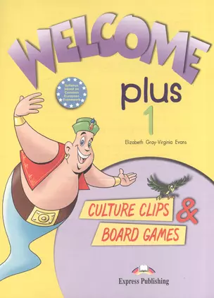 Welcome Plus 1 Culture Clips & Board Games (м) Gray — 2528756 — 1