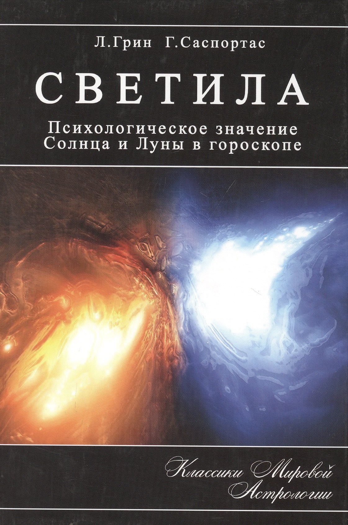 

Нагорная проповедь. Книга 2.