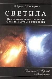 Нагорная проповедь. Книга 2.