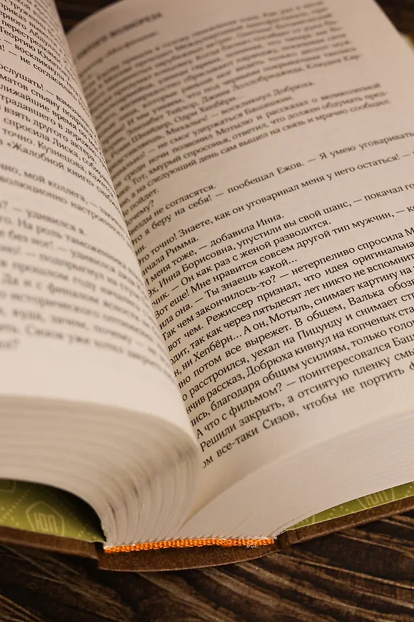 Книга Собрание сочинений. Том 11. 2023-2024 (Юрий Поляков) — 17