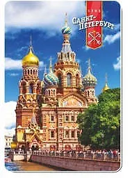 Сувенир, ЯРКО ЯРКО, Магнит, Спас на крови 5,6*8,3см, пластик 328960 — 1