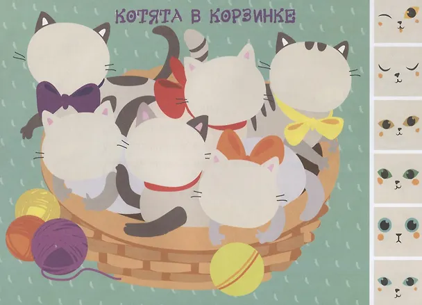Книга Мои первые аппликации. Первое творчество. Выпуск 5 (Нина Никитина, Елена Никитина) — 2