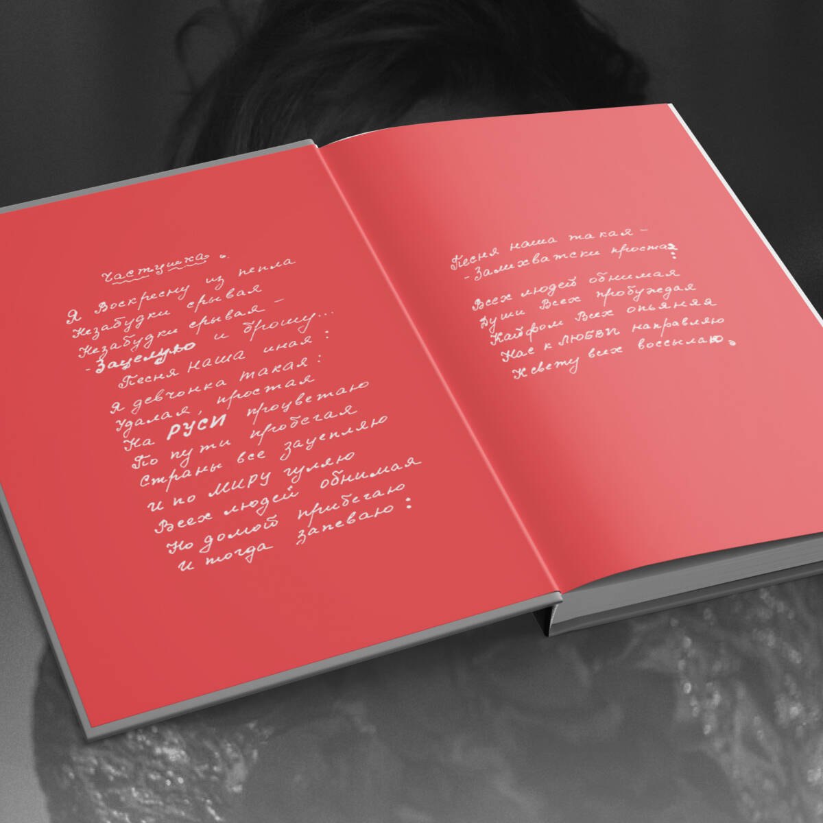 Изображение бумажной книги