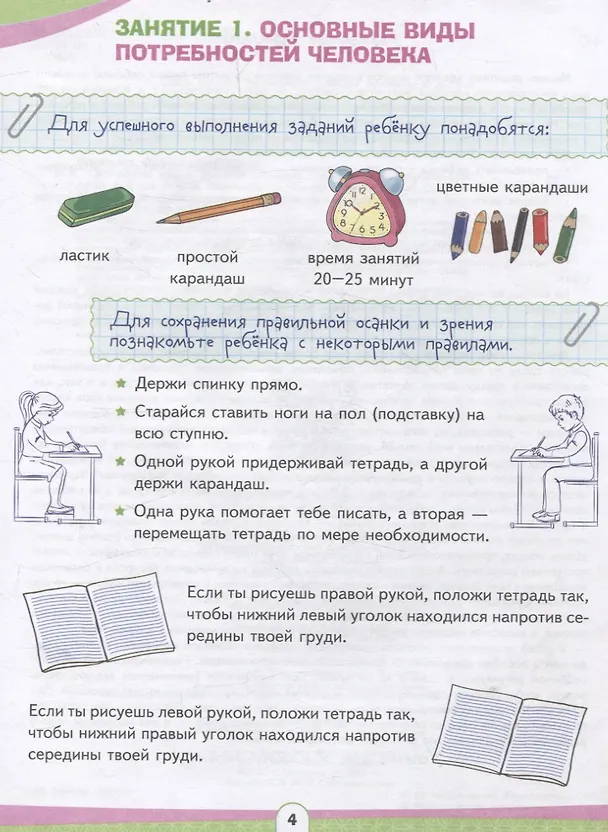 Книга Экономика рядом детским взглядом (Лариса Игнатьева) — 2