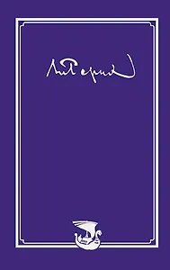 Рерих Николай Константинович. Письма. Т. IV (1937)