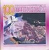 Книга 100 советов хозяйке: Секреты домоводства () — 1