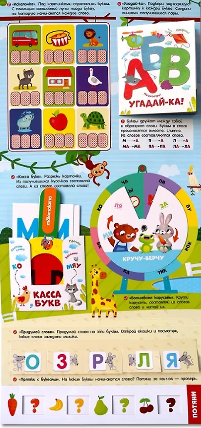 Книга Азбука. Интерактивная папка с заданиями () — 3