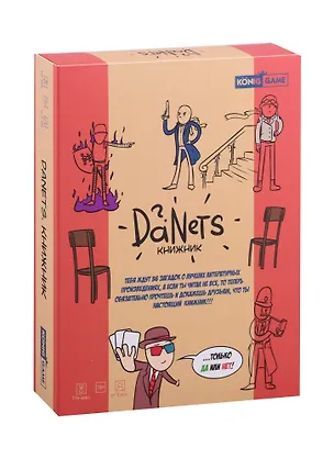Настольная игра, Danets. 18+ Книжник Ин-7551 2716388