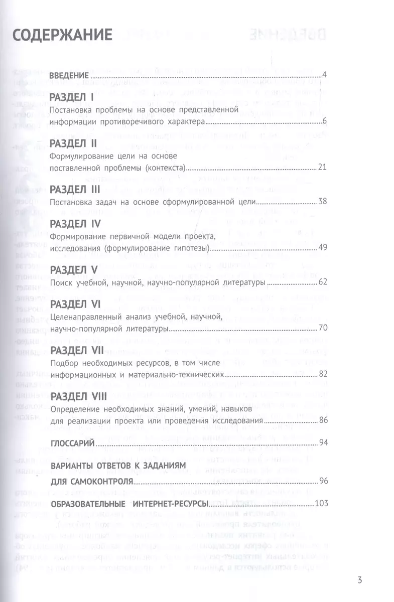 Индивидуальный проект. 10-11 классы. Рабочая тетрадь (Людмила Спиридонова)  - купить книгу с доставкой в интернет-магазине «Читай-город». ISBN:  978-5-99-251391-2