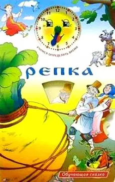 Репка — 1895374 — 1