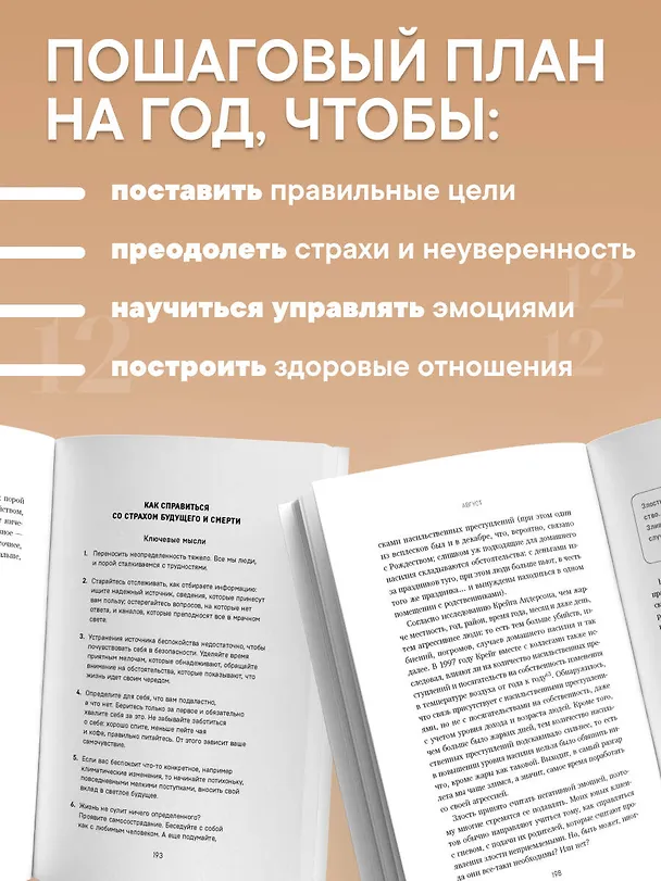 Книга 12 месяцев заботы о себе. Книга-план на каждый месяц, которая сделает вашу жизнь лучше (Люси Маддокс) — 8