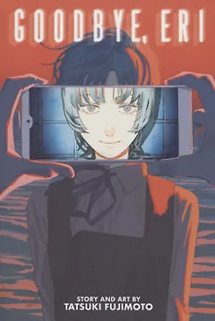 Goodbye, Eri