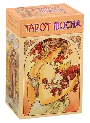 Книга Таро Аввалон, Таро Альфонса Мухи EX214 ()