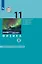 Физика. 11 класс. Базовый и углубленный уровни. Учебник. В двух частях. Часть 1 — 3000705 — 1