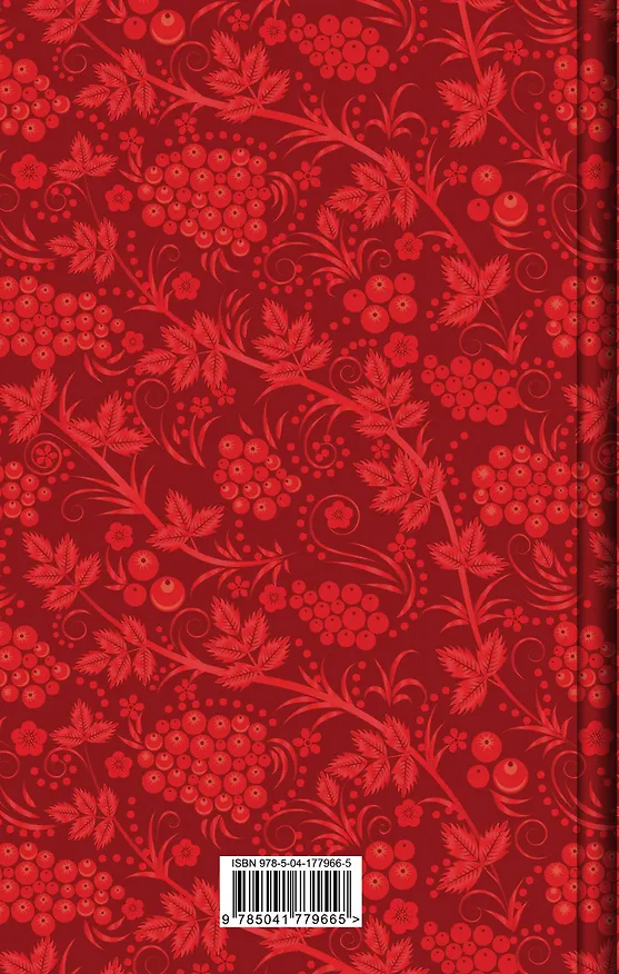 Книга Путешествие в Новый год (набор из 3-х книг: "Сказки. Поэмы", "Новогодние истории. Рассказы русских писателей", "Рождественские истории. Рассказы зарубежных писателей") () — 2