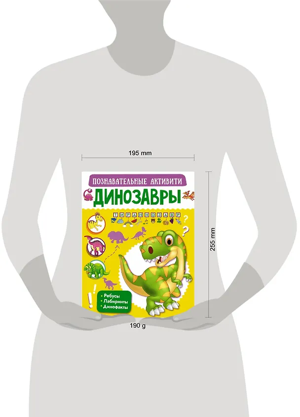 Книга Динозавры () — 4