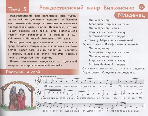 Книга Веселая музыкальная грамота:альбом №3 по сольфеджио и фортепиано для детей (Наталья Коваленко) — 3