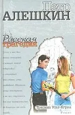 Книга Трясина Ульт-Ягуна. Зыбкая тень ()