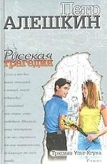 Книга Трясина Ульт-Ягуна. Зыбкая тень () — 1