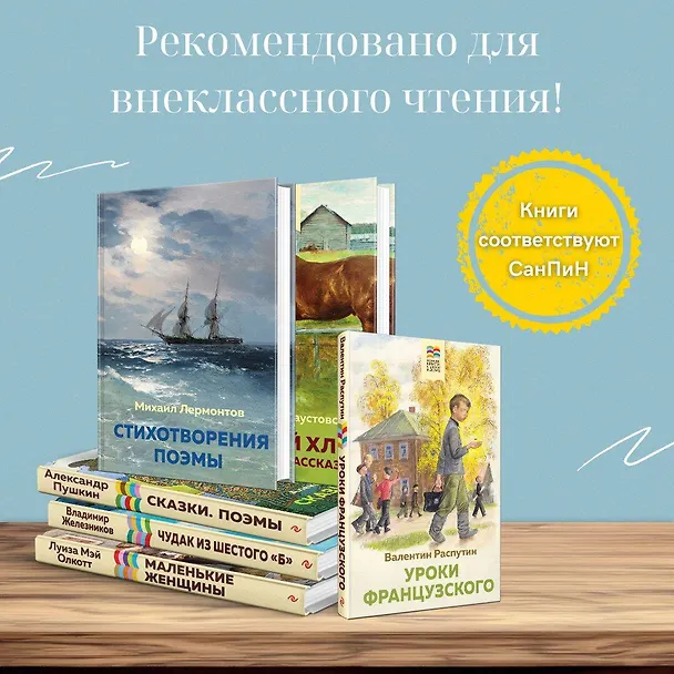 Книга Сказки. Поэмы (Александр Пушкин) — 6