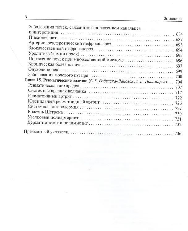 Книга Патологическая анатомия. Том 1. Общая патология. Учебник () — 5