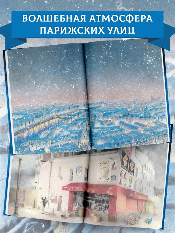 Книга Кошачий рай (Эмиль Золя) — 9