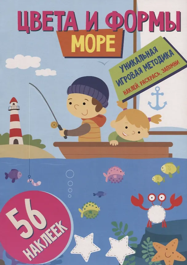 Книга Цвета и формы. Море (Наталья Матушевская) — 1